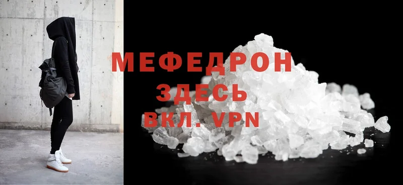 купить закладку  Андреаполь  Мефедрон mephedrone 